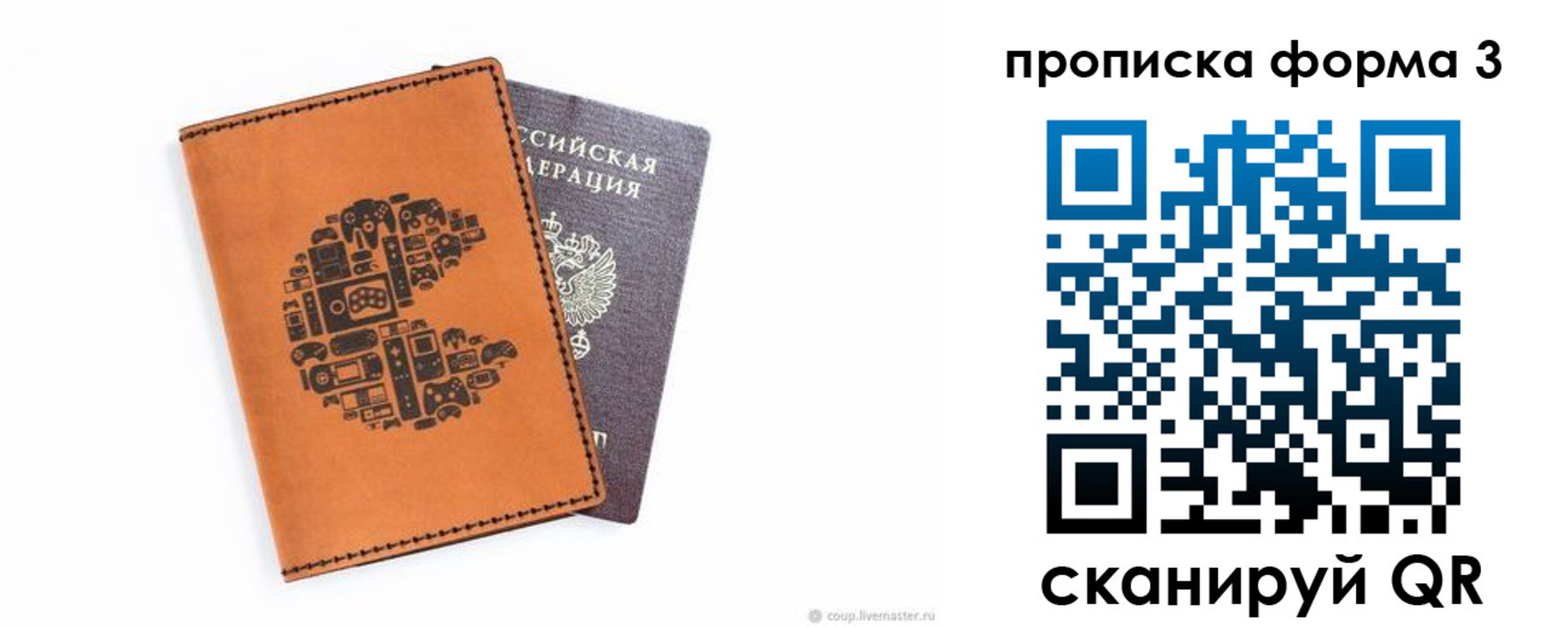 прописка для кредита в Брянской области