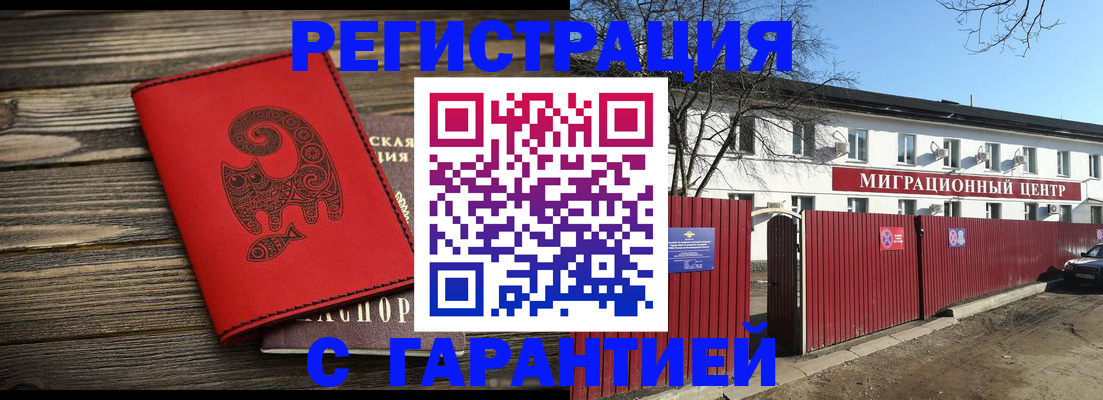 временная регистрация для школы в Брянской области