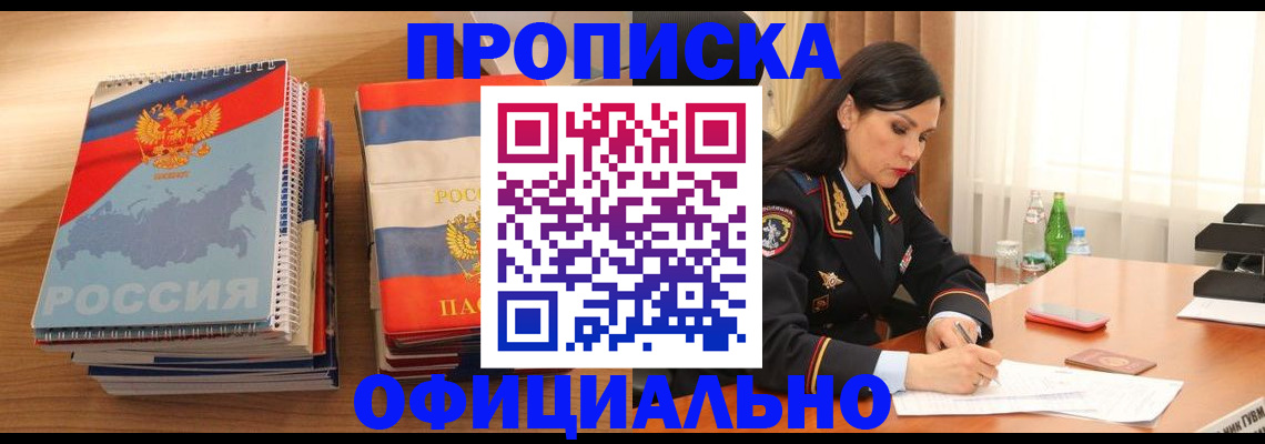 временная регистрация для всех в Брянской области