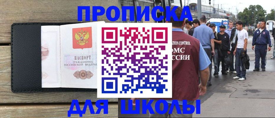 прописка законно в Брянской области